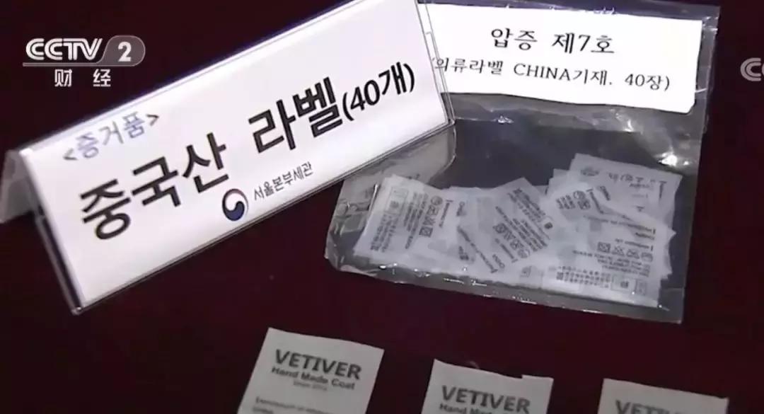 央视曝光国内服装品牌,46万件中国服装变韩国制造