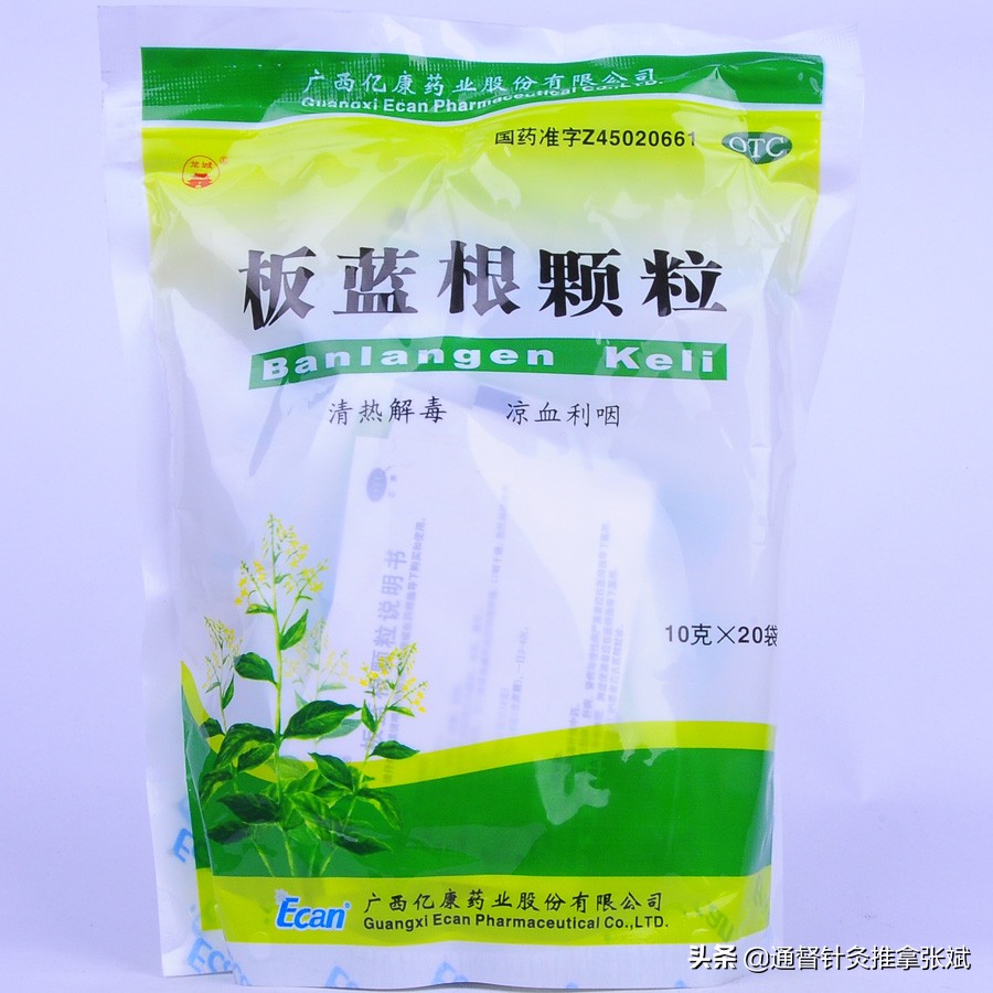 治疗咽炎有哪几种中成药,板蓝根治儿童咽炎最有效的中成药