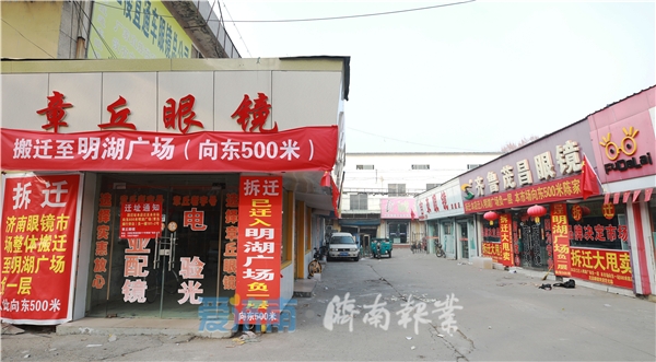 “15岁”的济南眼镜市场谢幕业户多搬至明湖广场