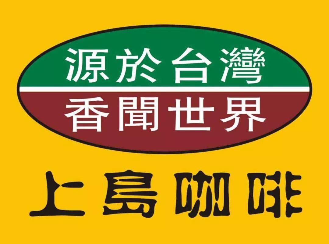 西安上岛咖啡馆,西安西稍门上岛咖啡