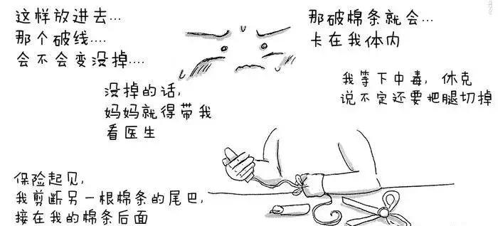 卫生棉条塞进去会不会有异物感,女生用卫生棉条的坏处