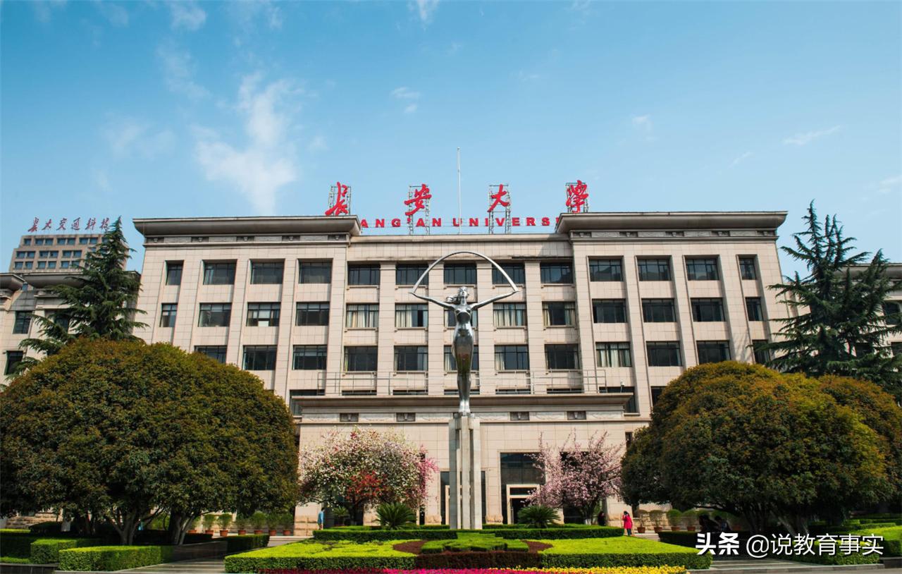 西安这所211大学，录取分数低好就业，还被人称国企“直通车”