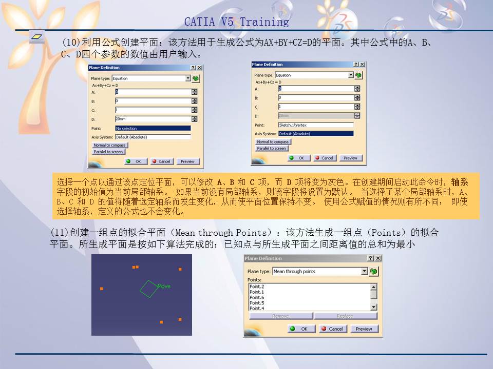 catiav5r20产品造型及设计,catiav5装配设计
