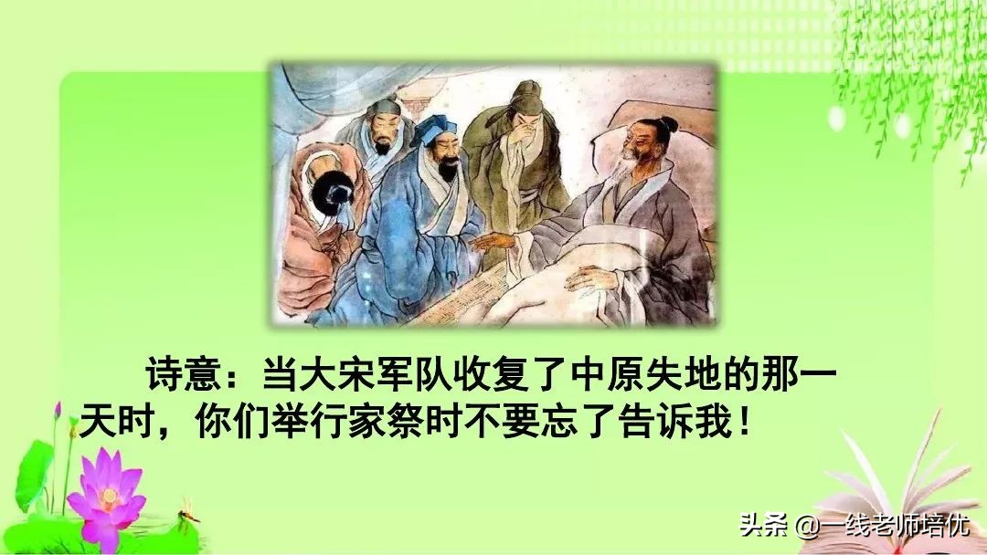 五年级上册第21课古诗词三首课件,五年级第12课古诗三首复习内容