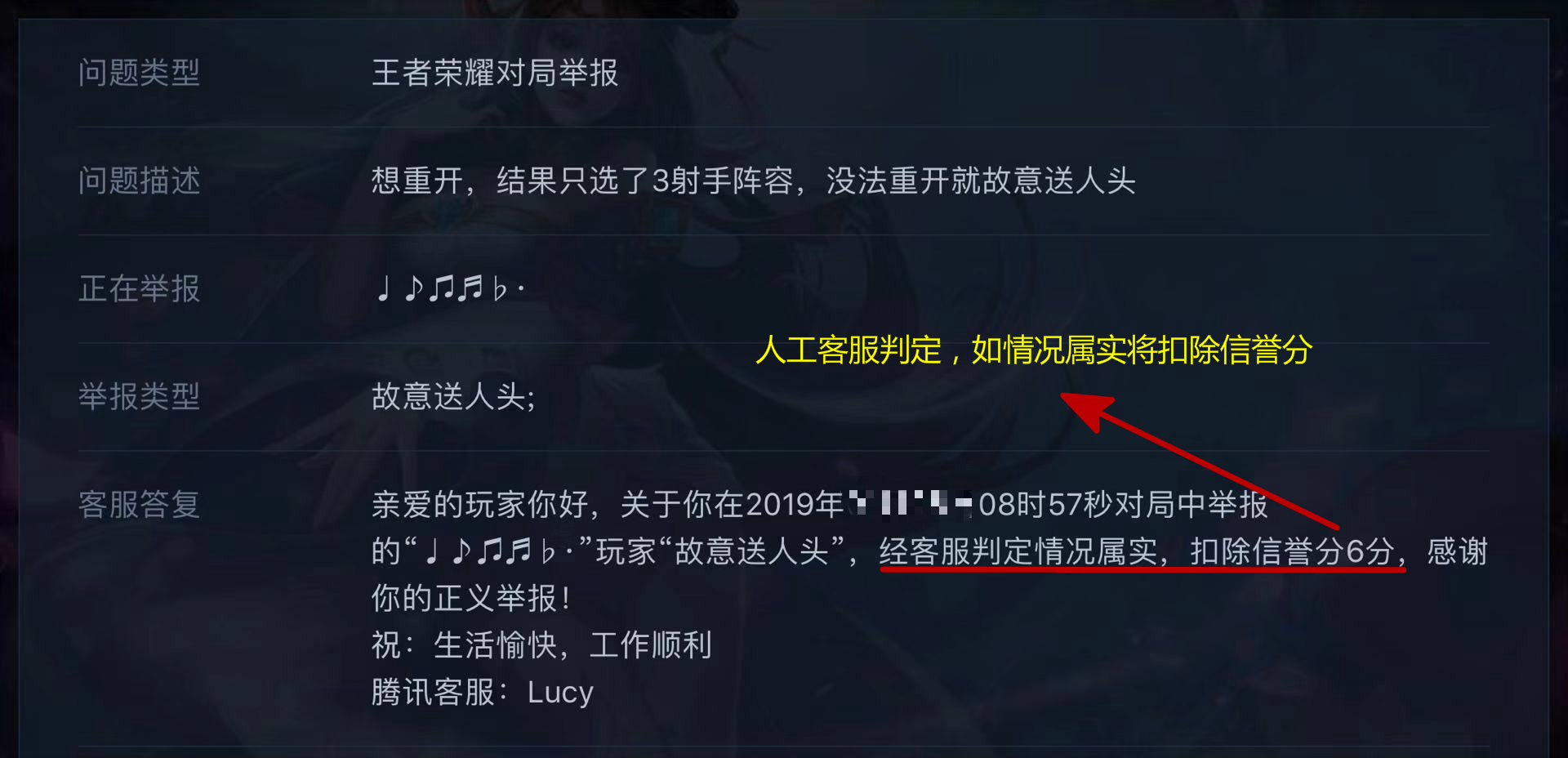 王者荣耀去哪里举报成功率高,王者荣耀新版本举报成功方法