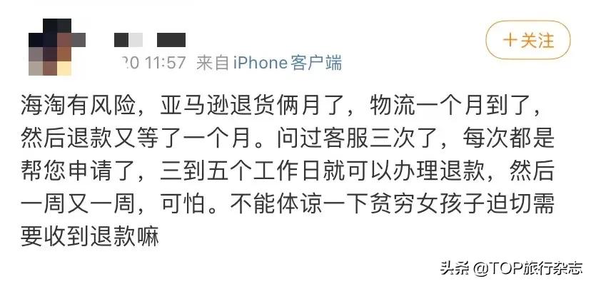 薅“洋”毛风险大！比双十一还狠的“黑五”逼近，歪果仁为之疯狂，但危险可能藏在……