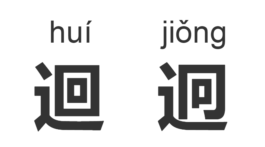 继“脸盲”之后，“字盲”也来了！看完这些汉字让你怀疑双眼