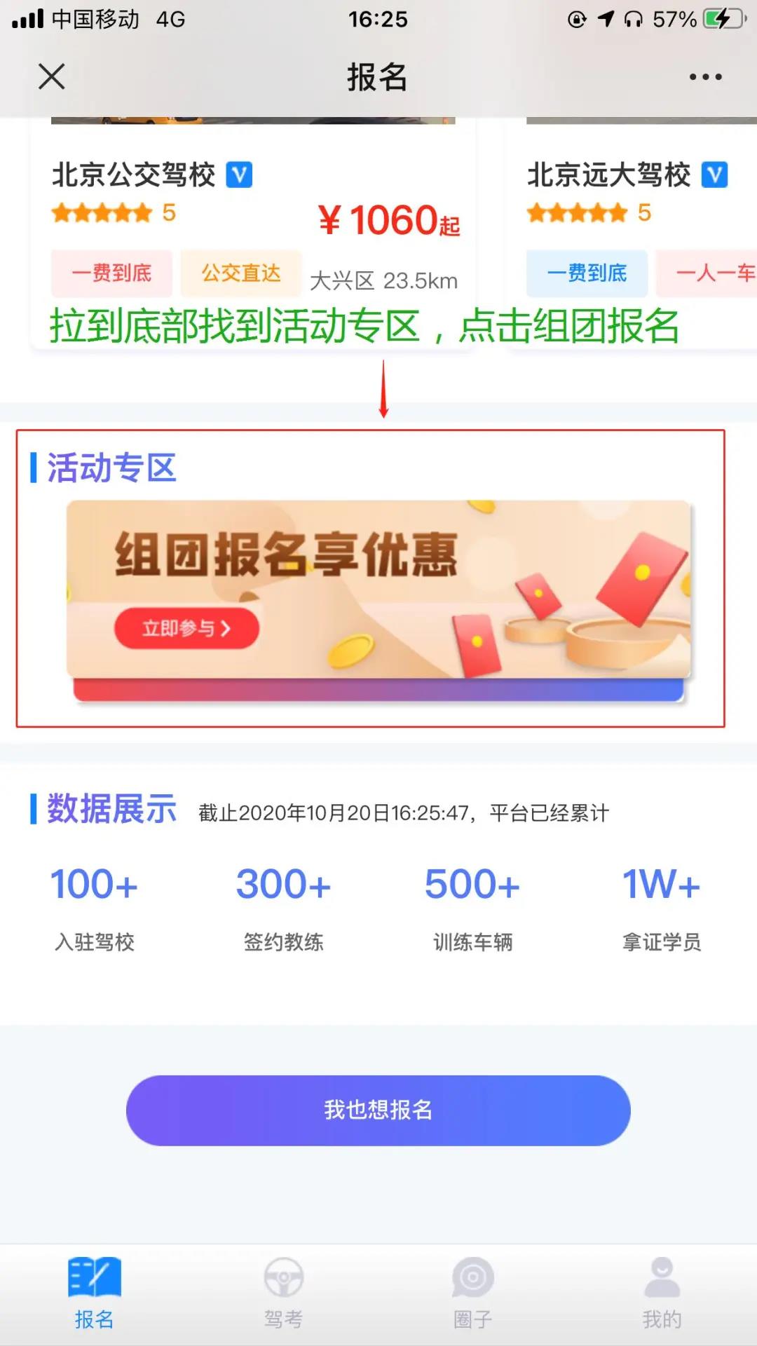 叮咚学车靠谱不,叮咚学车练车真的有用吗