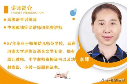 言语治疗师精英认证培训班6月4日进行