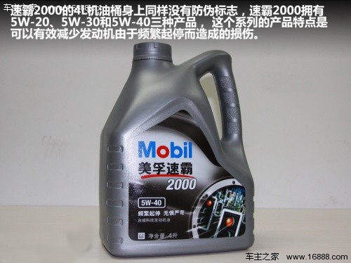 美孚机油5w-40全合成机油好不好,什么机油型号通用