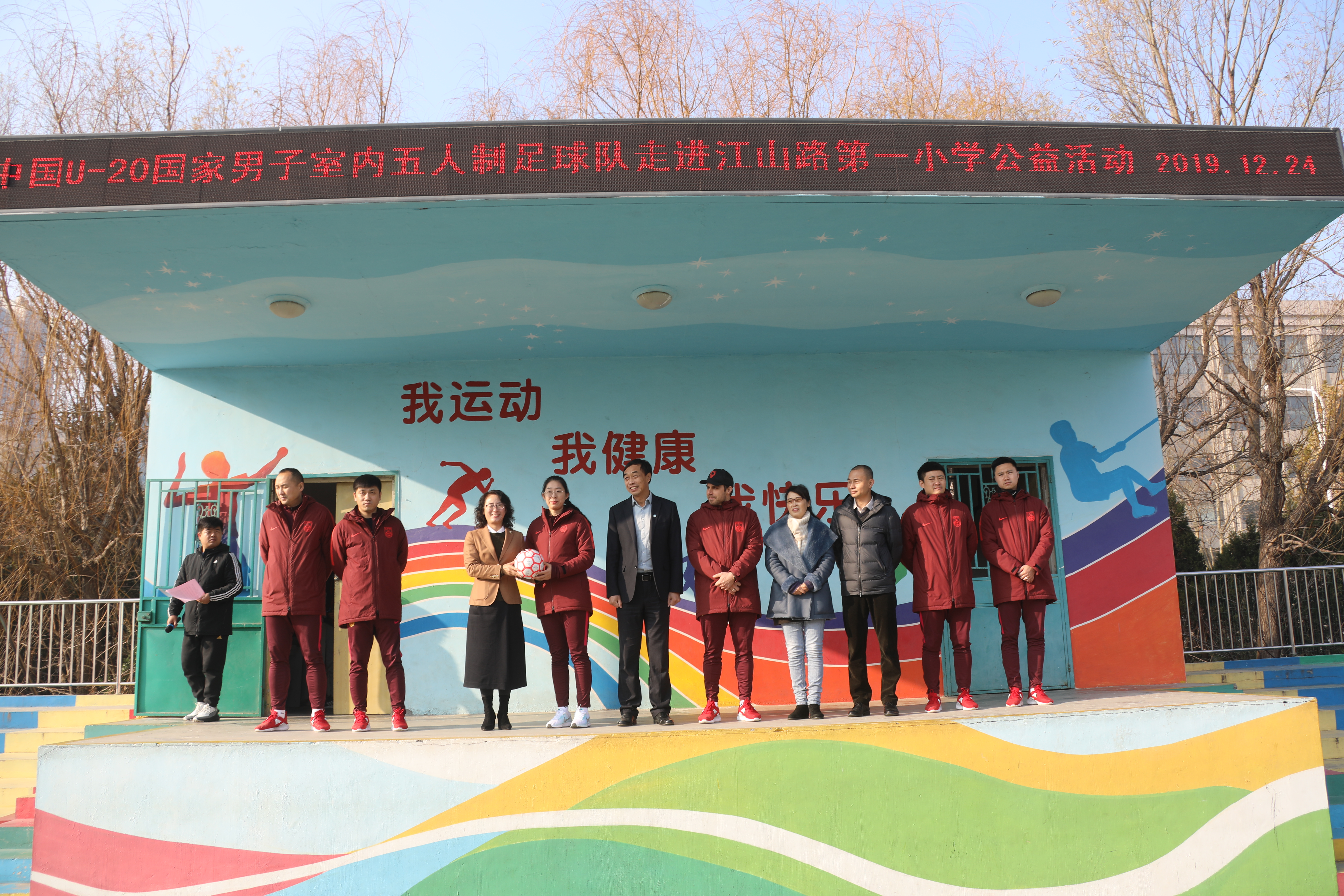 五人制U20国家队青岛集训，送足球文化进校园，公益助力足球梦