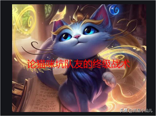 38局排位输掉37局！LOL疑似主播疯狂掉分此前战绩十页MVP