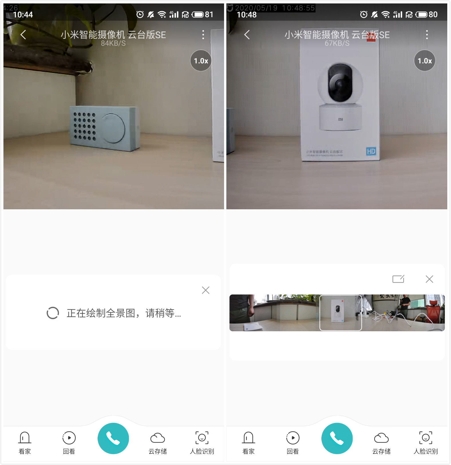 小米智能摄像机云台版SE开箱：360°全方位守护家庭