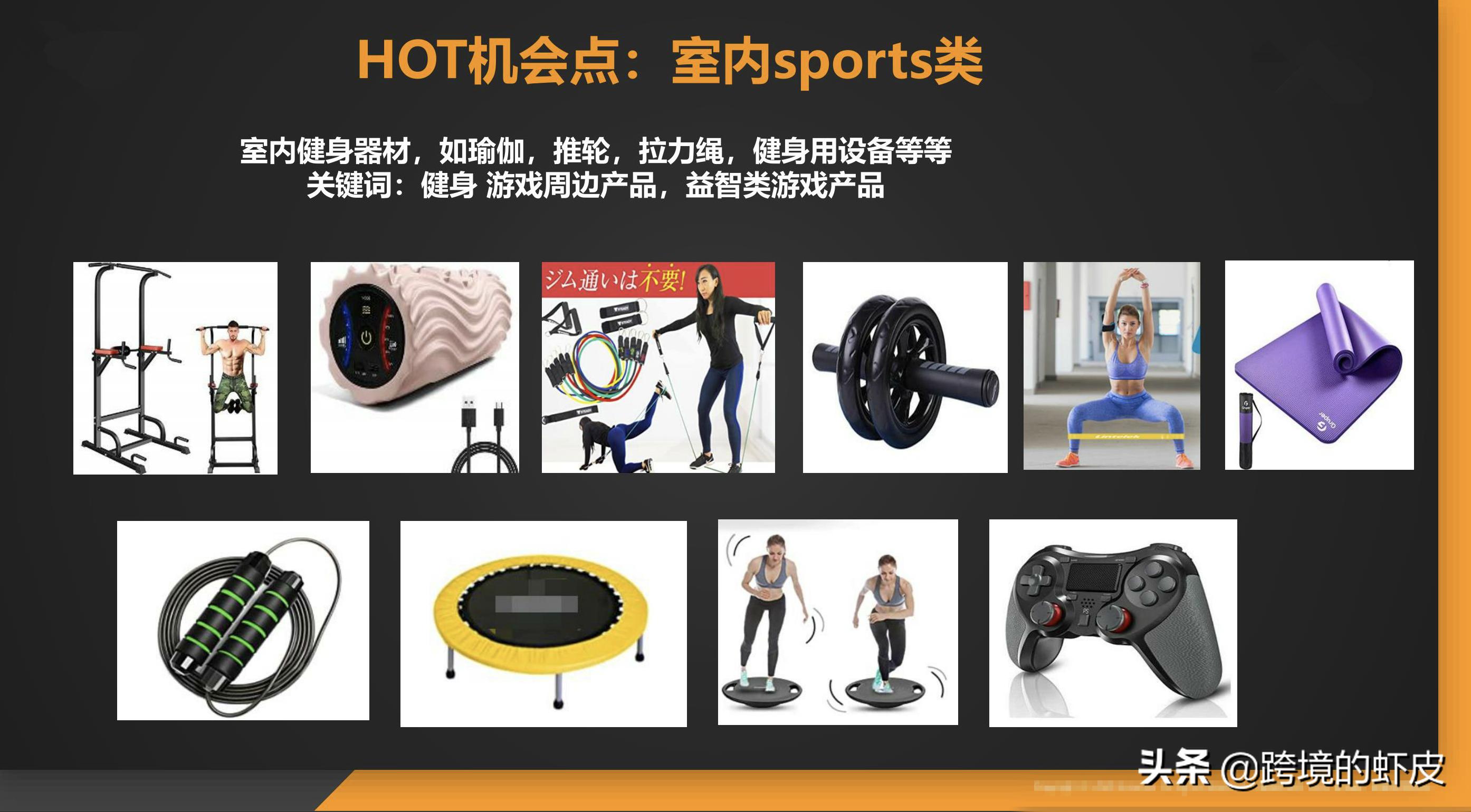 亚马逊跨境品类销量排名,亚马逊跨境电商产品销售排名