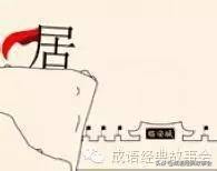 一个狗和一个小兔对视看图猜成语,看图猜成语二只长獠牙的狗