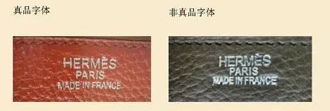 鉴别爱马仕包包真假,鉴别爱马仕