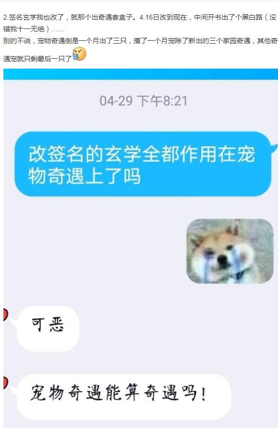 剑三玩家“另辟蹊径”碰瓷奇遇，运气既然拼不过，只好求助玄学了