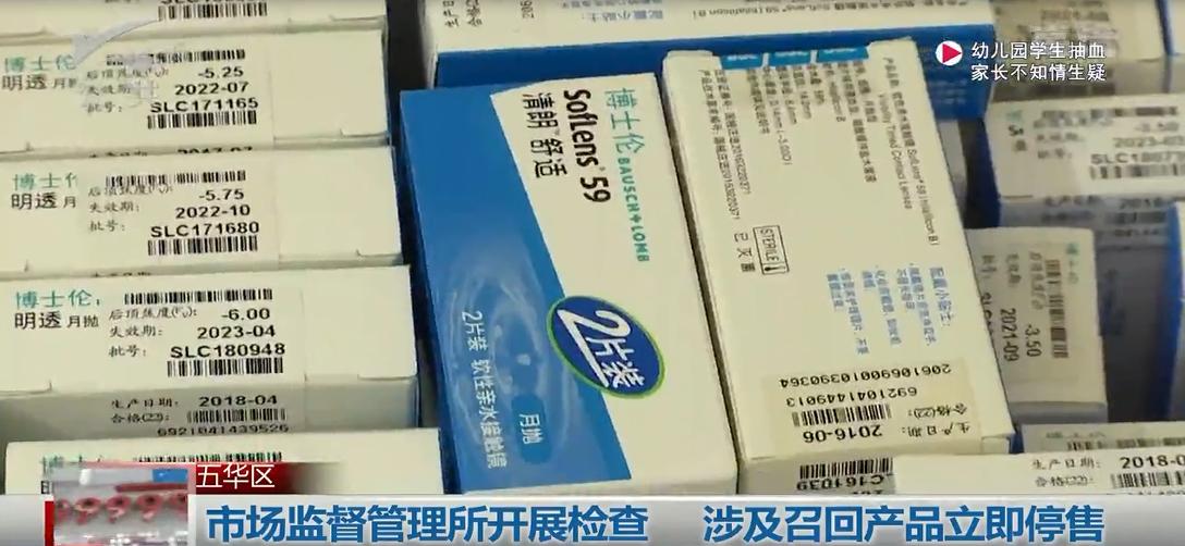 博士伦隐形眼镜有正反吗,博士伦隐形眼镜真假