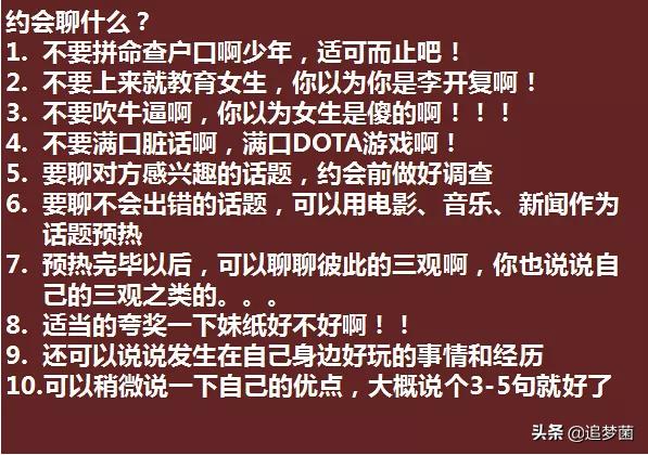 科学的最终追求是什么,如何科学合理追求女生