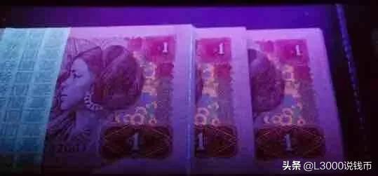 四版荧光币大全套都有哪些,四版荧光币怎么看