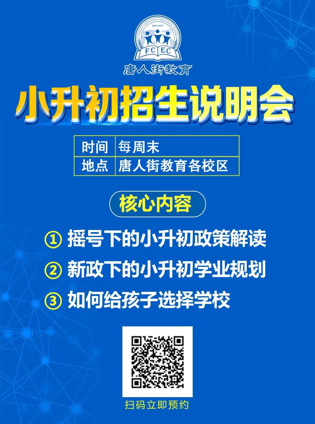 华英澜中合作开班!集团化办学将助学校实现多赢