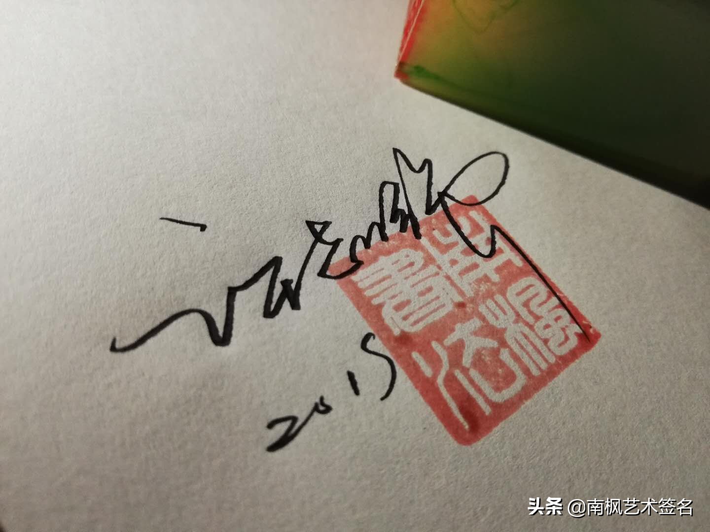 今年最后一批签名大全,72款签名总有一款适合你