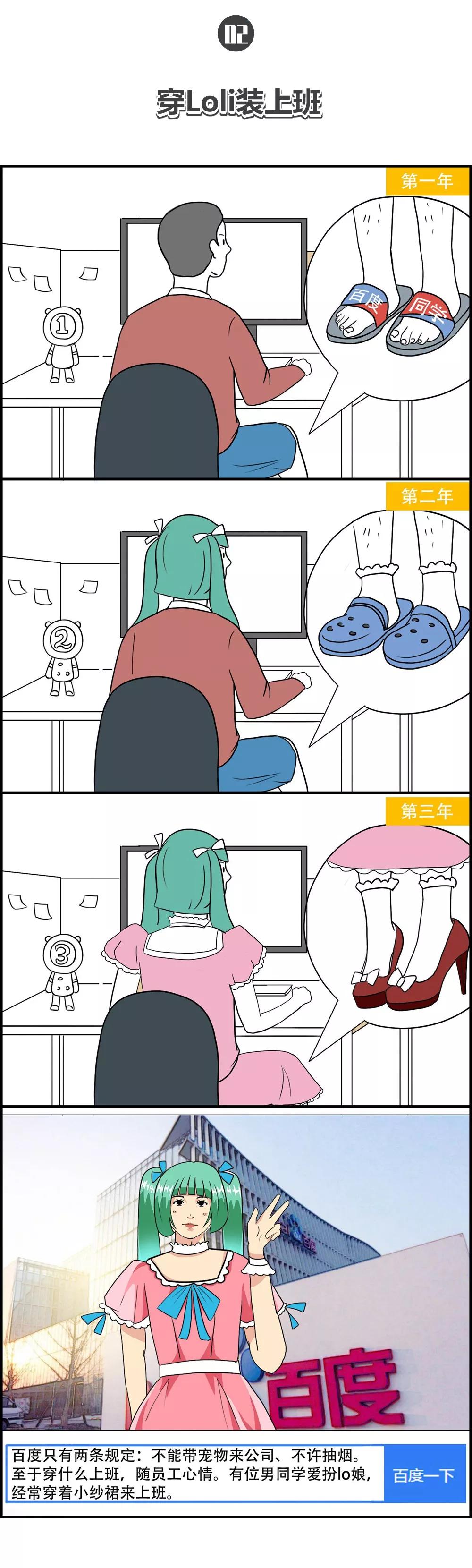 在百度工作中的感受,在百度上班是什么体验