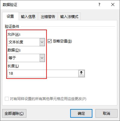 excel数据出错怎么用公式查找,excel如何录入数据不顺手