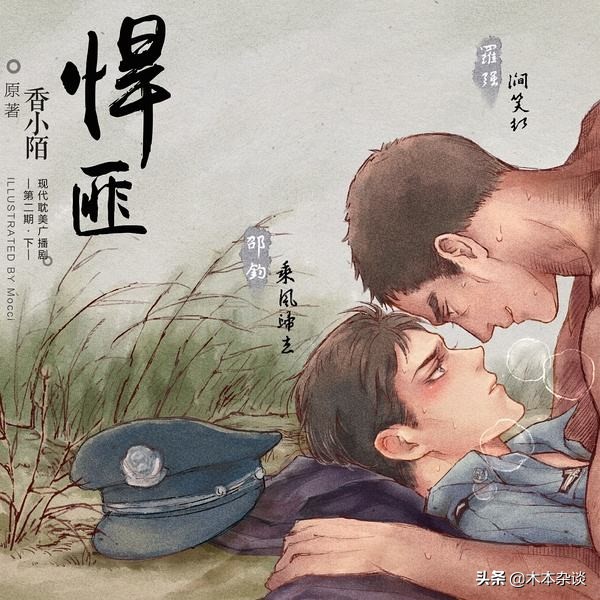 续：*美耽**优文推荐，大家心中的白月光3