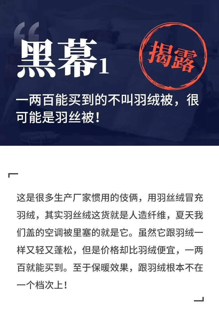 正宗的羽绒被,某宝上的羽绒被