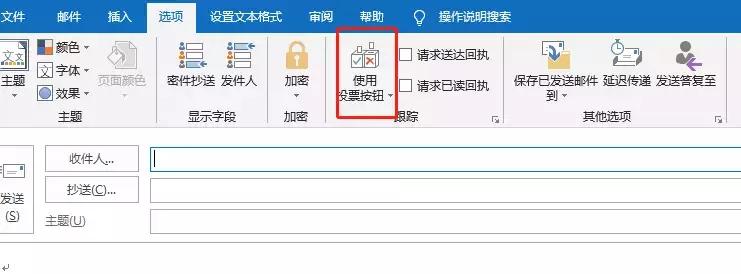 怎么样在outlook查看投票邮件结果,outlook统计数据投票