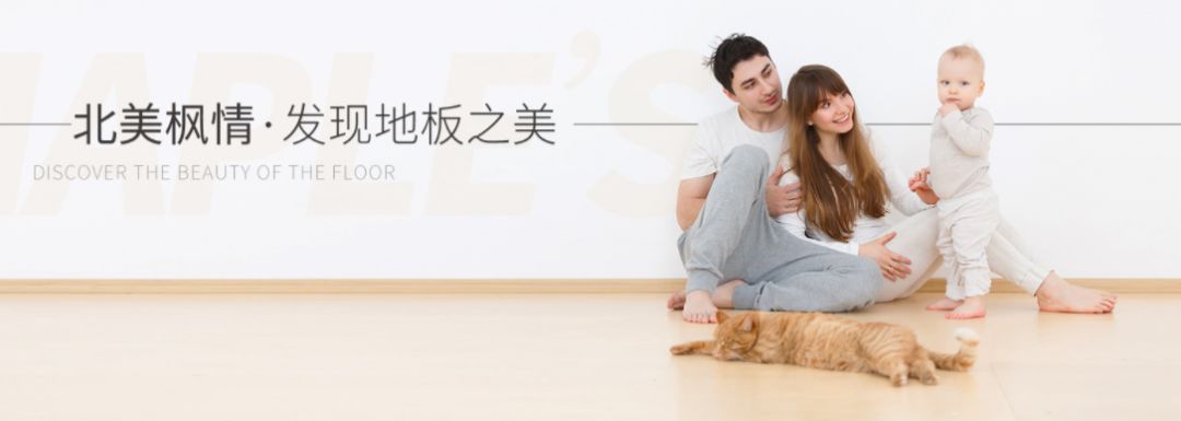 地板十大品牌排名前十名是哪家,国内pvc塑胶地板十大品牌