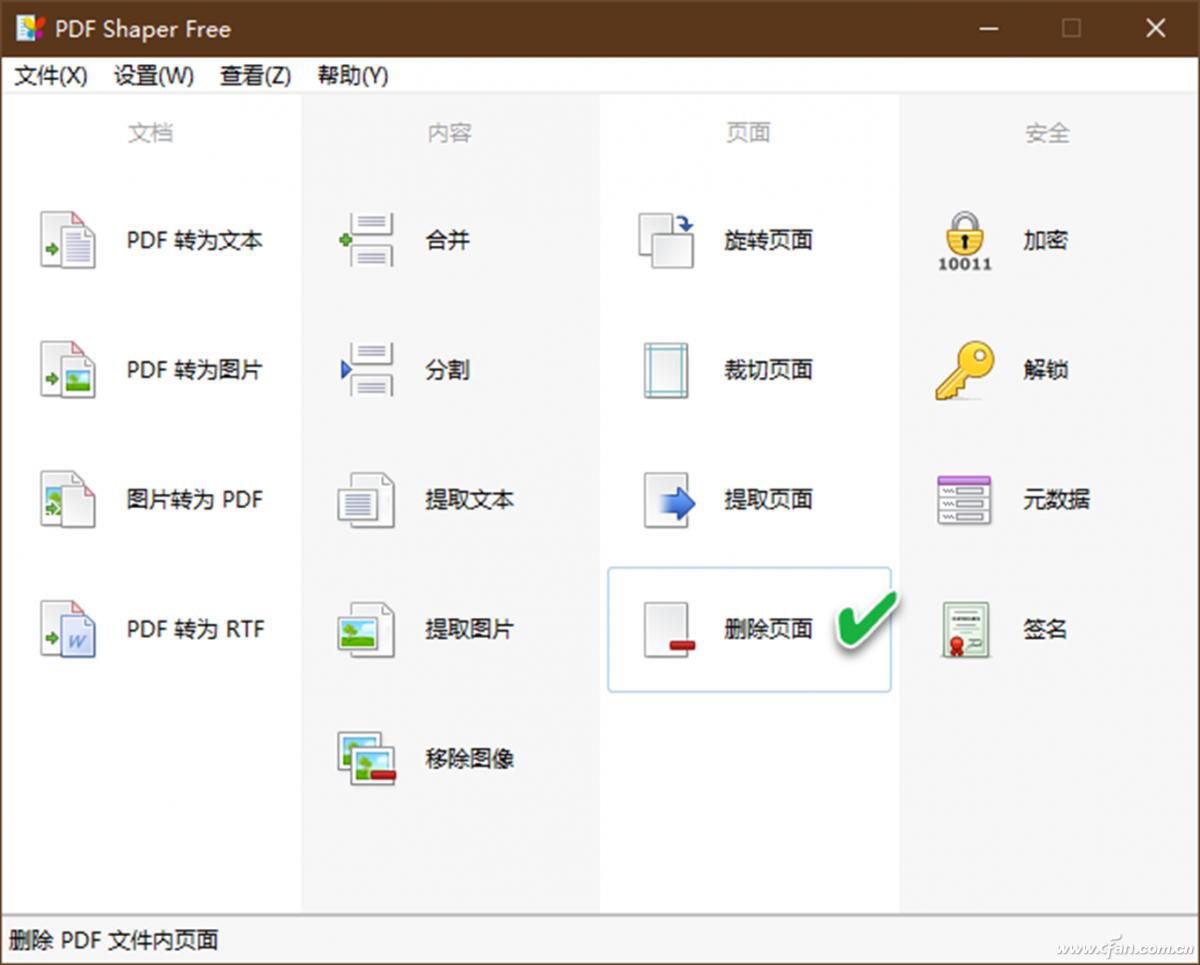 pdf怎么选择性旋转页面,pdf免费在线处理网页