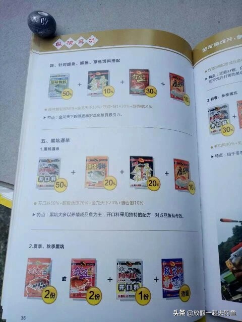 金龙饵料野钓鲢鳙配方,饵料金龙