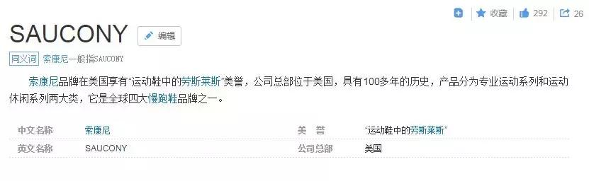 四大跑鞋为什么在赛事上看不见,四大跑鞋指的是