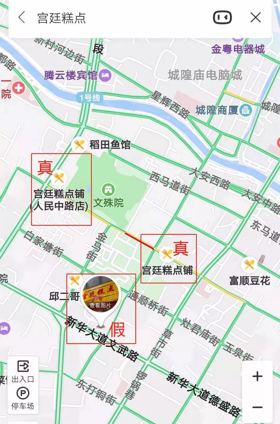 成都宫廷糕点文殊院加盟官网,成都文殊院宫廷糕点直播带货