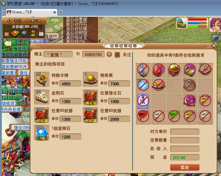 梦幻西游十种骗术攻略大全,梦幻西游古老骗术攻略大全