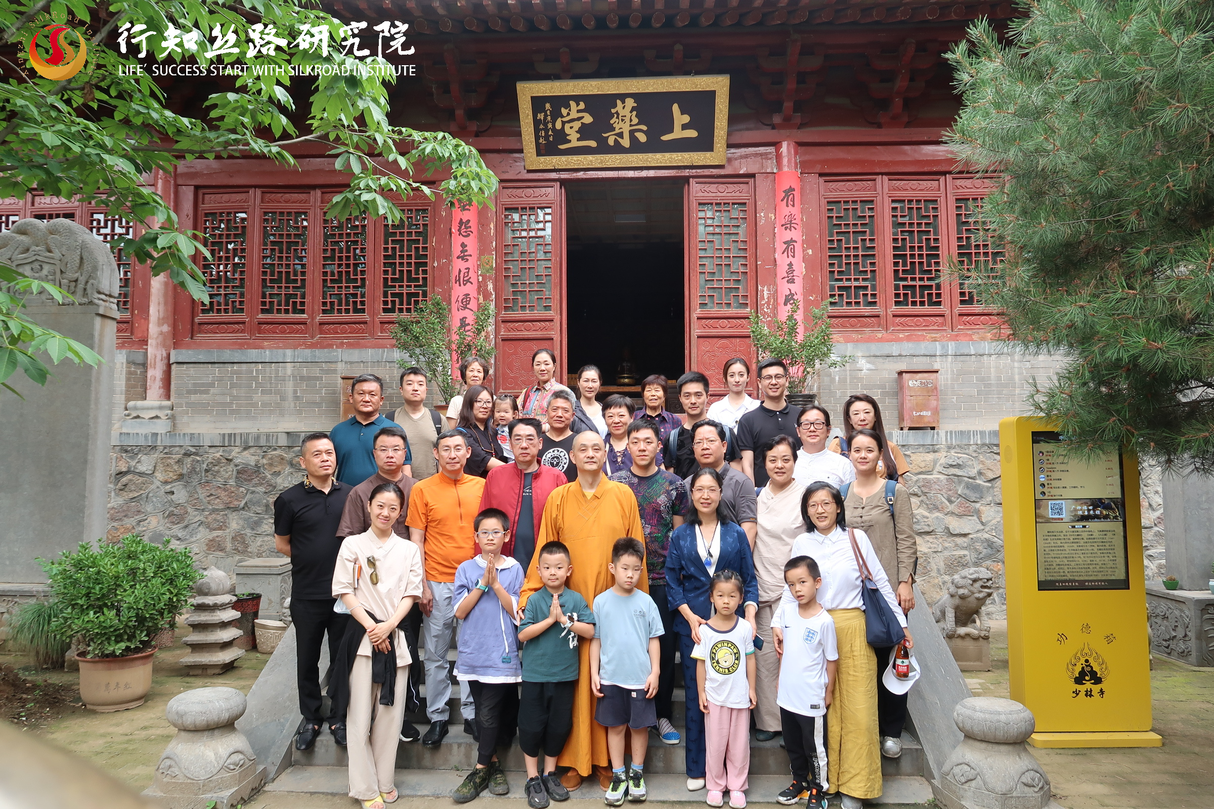 问禅朝圣之旅|丝路企业家走进嵩山少林寺