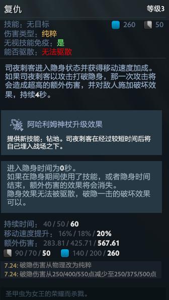 DOTA2：夜神夜神！版本强势酱油四号位小强上分攻略