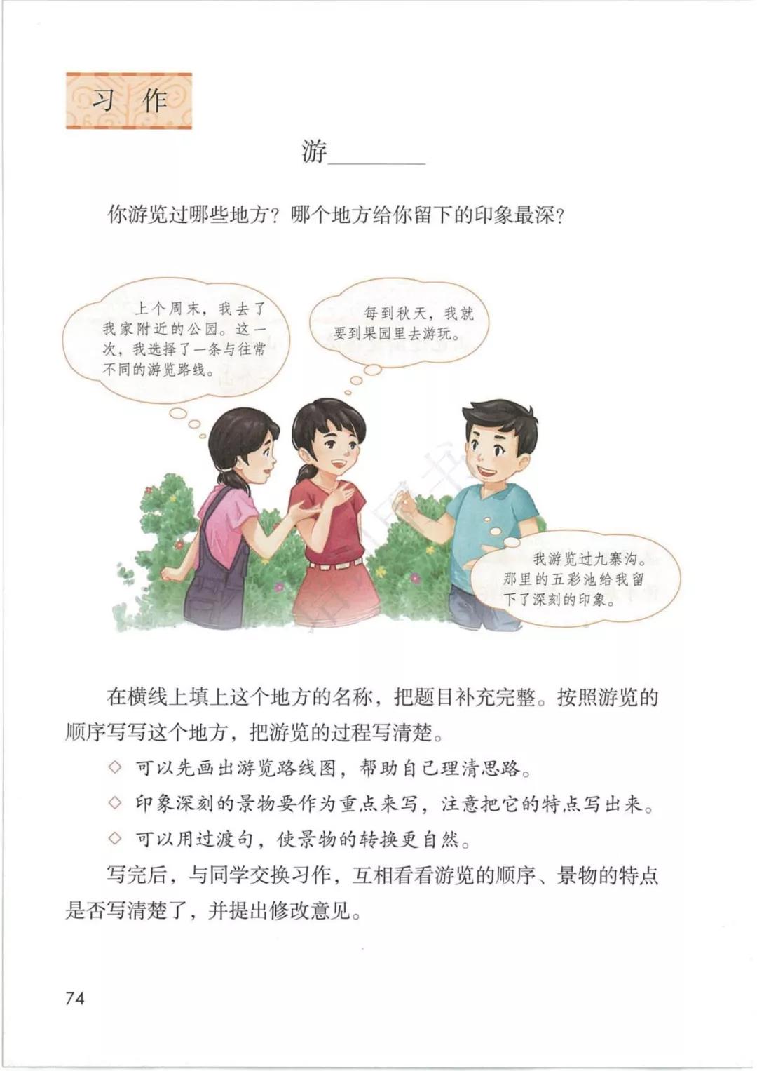 鍥涘勾绾ч亾寰蜂笌娉曟不涓嬪唽鐢靛瓙璇炬湰,閮ㄧ紪鍥涘勾绾ц鏂囦笅鍐岃鏈數瀛愮増