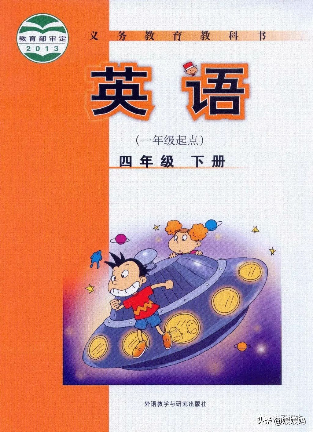 小学英语四年级下册weather教材,外研版四年级下册英语知识盘点