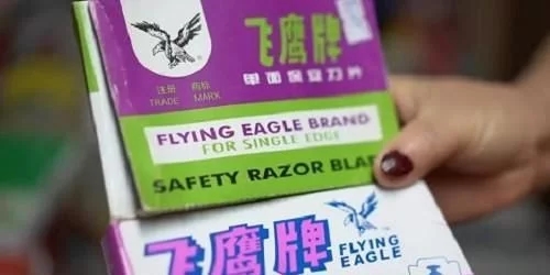 中国的刀片之王 (中国山寨刀片之王)