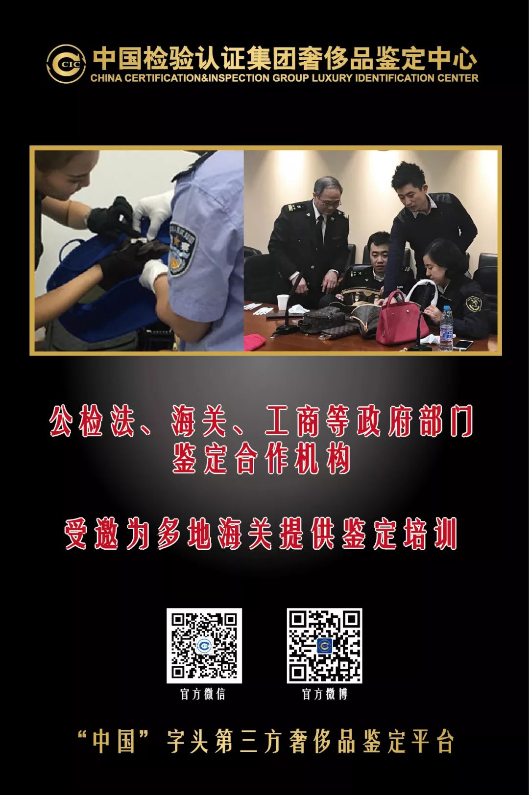 中检奢侈品鉴定培训,中检奢侈品培训靠谱吗