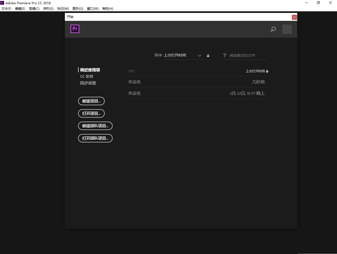 视频剪辑pr教学自学入门,视频剪辑pr入门课程