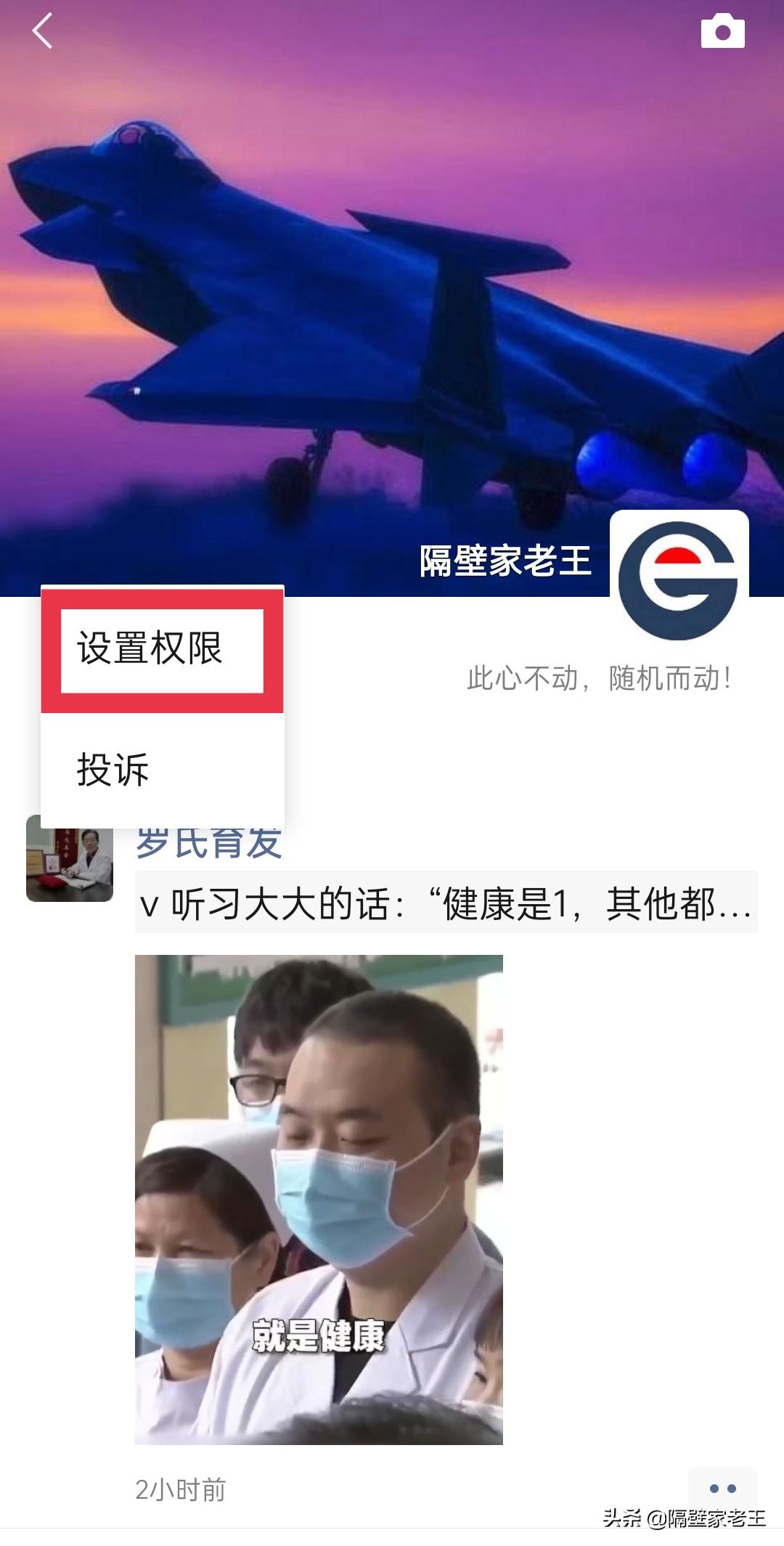 微信小技巧朋友圈可见,怎么设置隐藏微信朋友圈功能