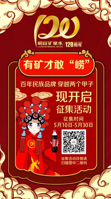 “我与崂矿的回忆是否与你一样”优秀文章大赏第三弹