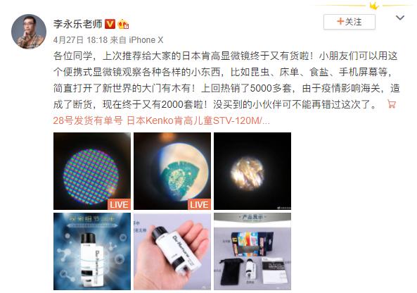 不务正业的显微镜,显微镜不务正业