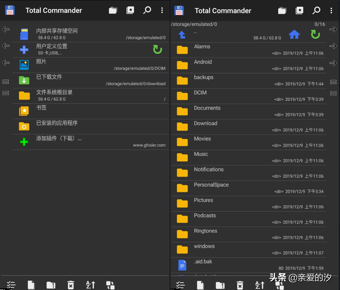 安卓好用的文件管理器,安卓手机es文件浏览器