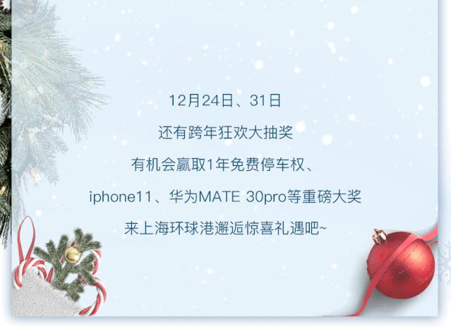 圣诞奇幻之夜欢度平安夜,圣诞奇幻之夜欢度平安