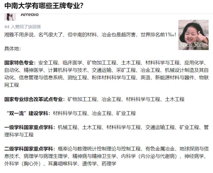 为什么中南大学录取分数很低,中南大学排名下滑是什么原因